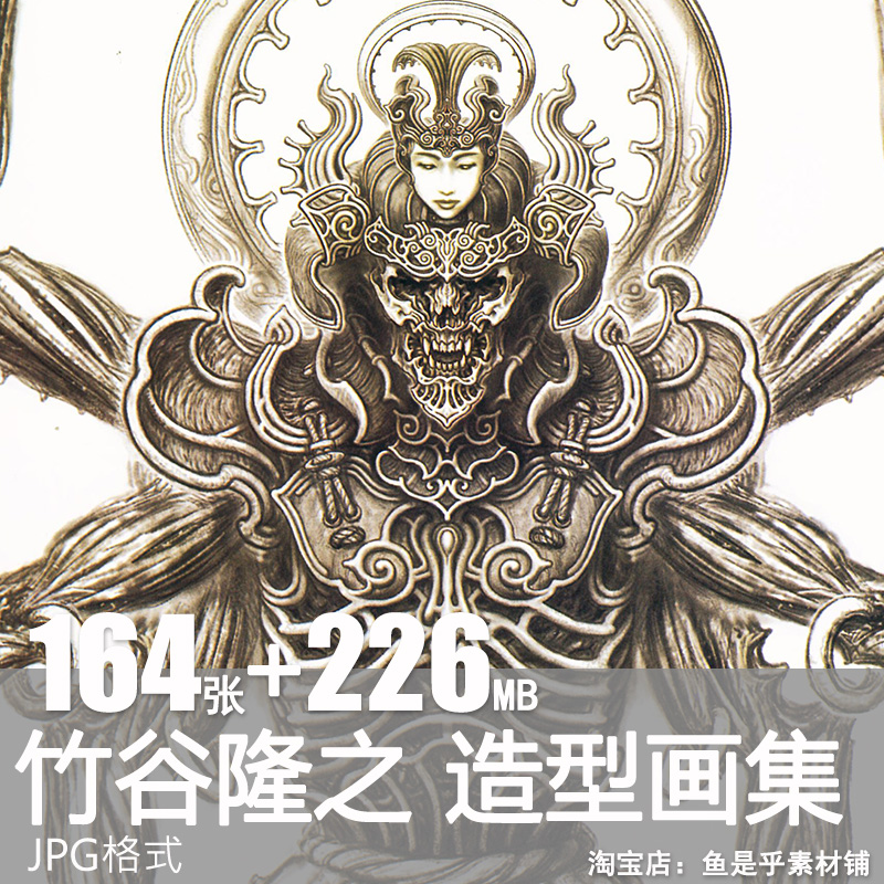 竹谷隆之造型画集特摄动画模型设计参考怪兽角色游戏CG练习素材图