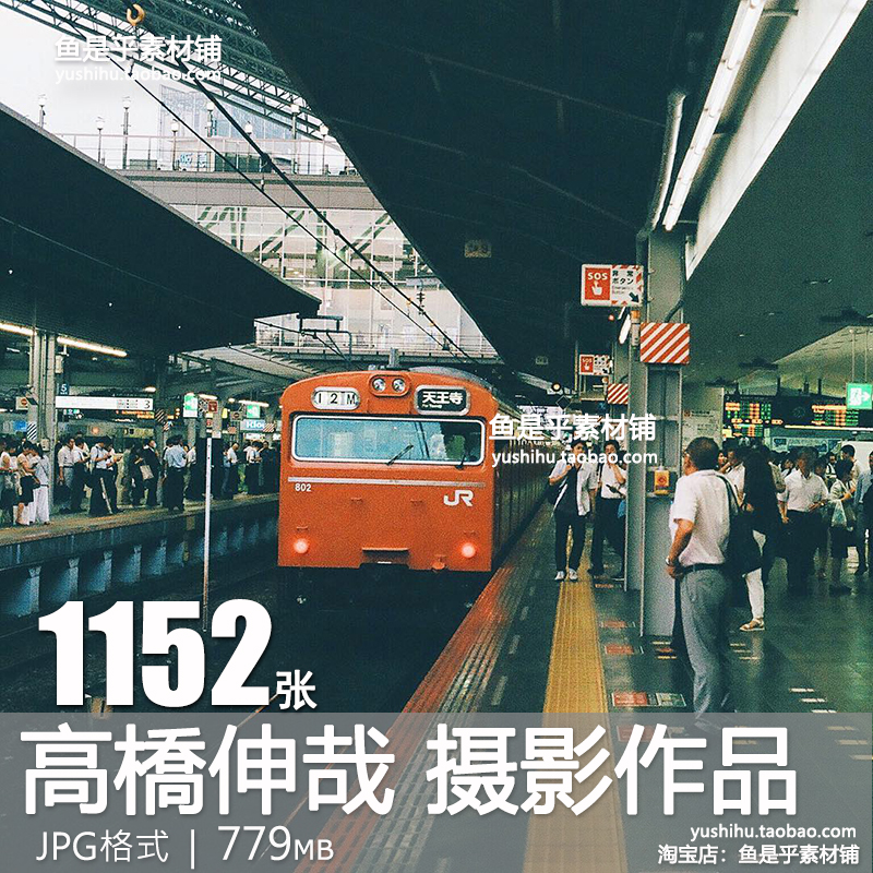 高桥伸哉摄影集作品集日本人文街拍纪实街景摄影参考电子图片素材