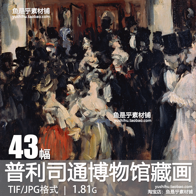 日本普利司通艺术博物馆藏绘画油画美术参考临摹风景电子图片素材