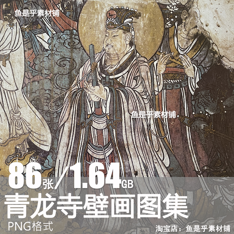 稷山青龙寺壁画图集资料艺术绘画珍品古代民间临摹电子版图片素材