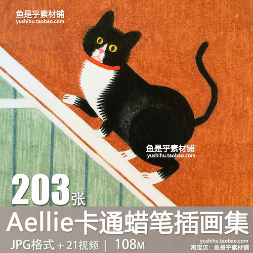 Aellie卡通蜡笔复古可爱儿童插画集图集临摹教程电子版图片素材