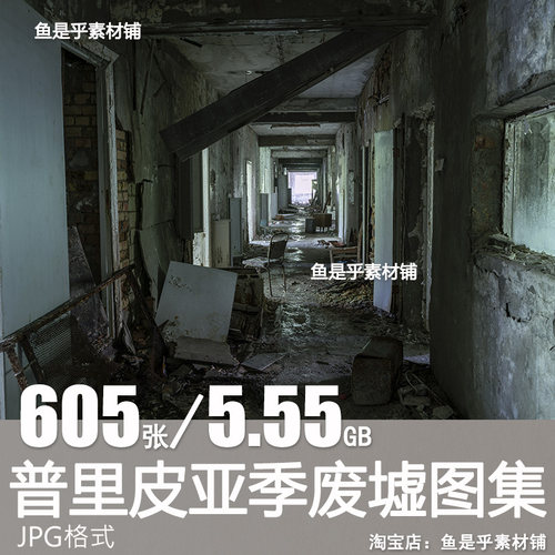 普里皮亚季废墟写实场景参考摄影背景临摹素材高清壁纸电子版图片