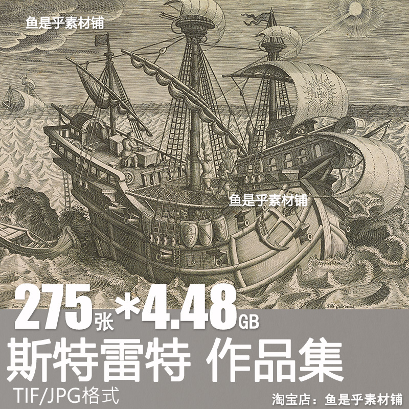 斯特雷特Jan van der Straet版画合集人物风景绘画电子版图片素材