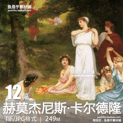 英国 赫莫杰尼斯·卡尔德隆Hermogenes Calderon油画电子图片素材