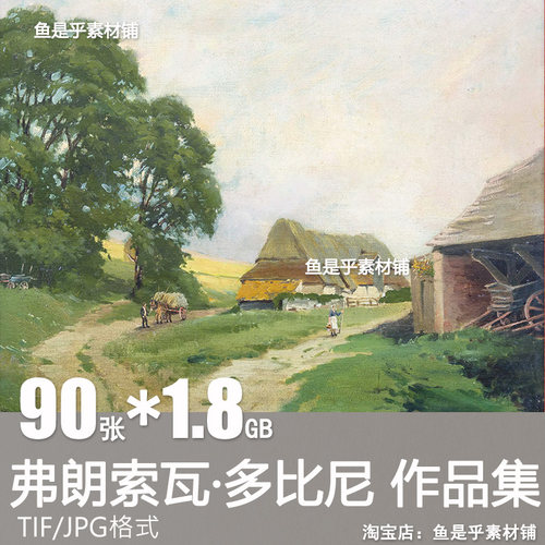 弗朗索瓦多比尼风景油画图集Francois Daubigny高清电子图片素材