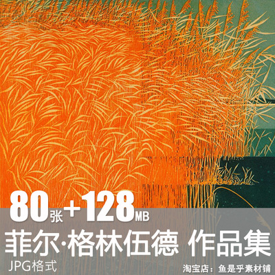 Phil Greenwood 菲尔·格林伍德 蚀刻铜版画诗意风景作品素材图片