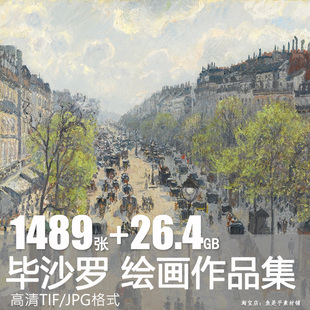 卡米耶毕沙罗高清油画作品图集法国印象派风景人物绘画电子版素材