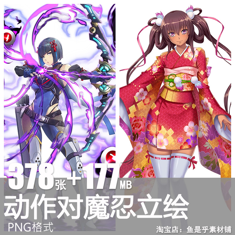 动作对魔忍CG动漫绘画设定美术游戏角色立绘PNG免抠电子图片素材