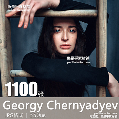 高端光影唯美大神 Georgy Chernyadyev 摄影师作品集参考图集素材