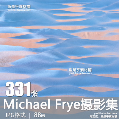 Michael Frye摄影集自然风光迈克尔·弗莱摄影师参考电子图片素材