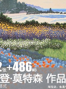 戈登·莫特森Gordon Mortensen作品美国版画家临摹图片素材电子版