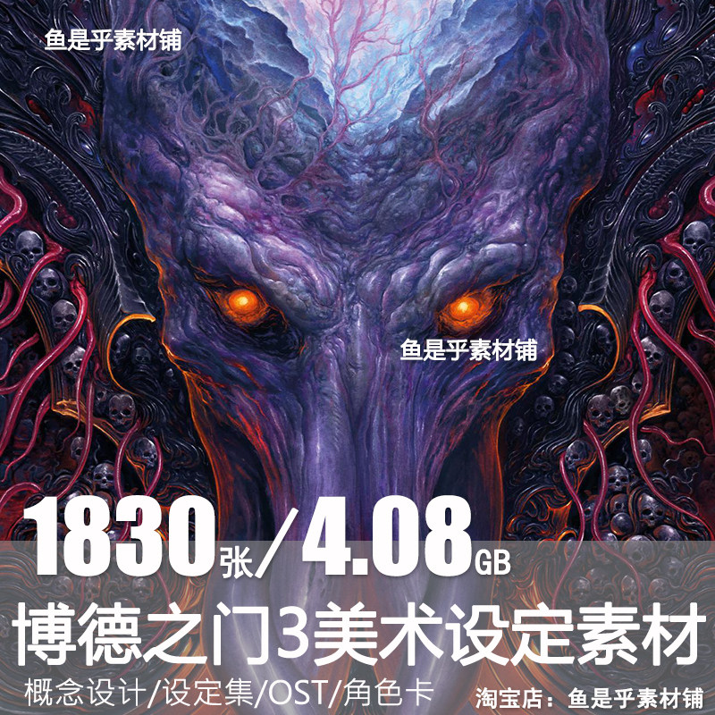 博德之门3豪华版艺术设定集OST角色卡游戏美术概念电子插图集素材