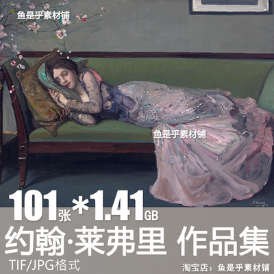 约翰莱弗里油画John Lavery作品集人物风景绘画素材电子画册图片