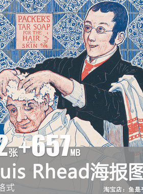 Louis Rhead海报法国新艺术风格高清绘画合集临摹电子版素材图片