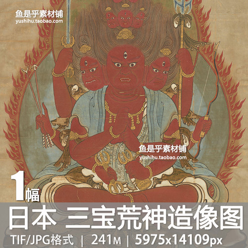 日本三宝荒神造像图佛画人物绘画艺术参考临摹高清电子版图片素材