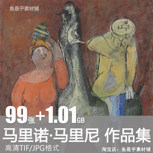 马里诺马里尼油画雕塑合集当代抽象绘画人物高清电子版图片素材