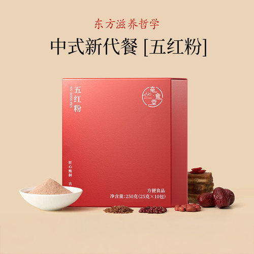 五红粉五红汤免煮即食早晚代餐粉