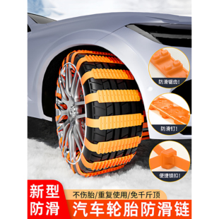 冬季汽车防滑链新型不伤胎轿车suv通用型雪地履带式轮胎防滑神器