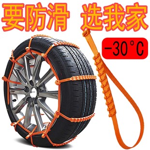 汽车专用防滑链不伤胎扎带面包车越野车SUV轿车通用雪地轮胎扎带