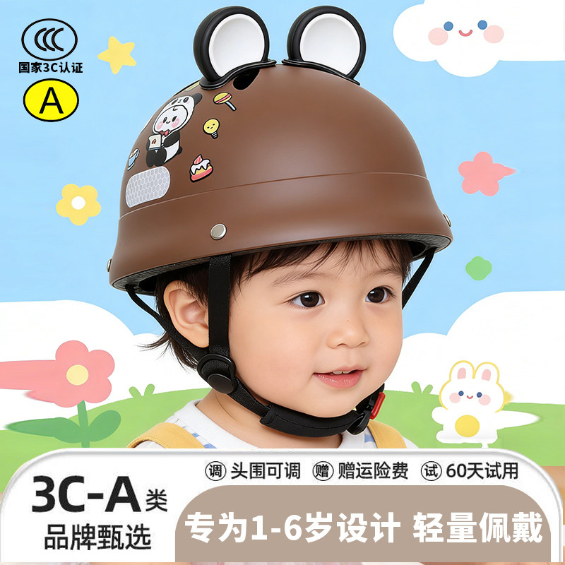 儿童头盔1到3岁电动车安全骑行帽四季幼儿安全帽2岁一6岁3c男女孩