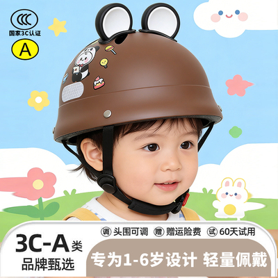 儿童电动车3C头盔1-6岁