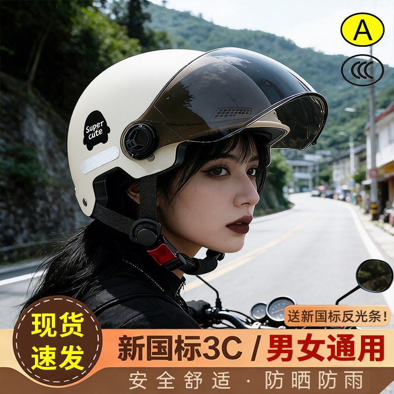 3C国标电动车半盔防晒四季通用