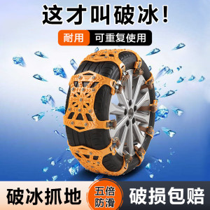 汽车轮胎防滑链越野车轿车通用型防滑链条货车脱困面包车小车应急