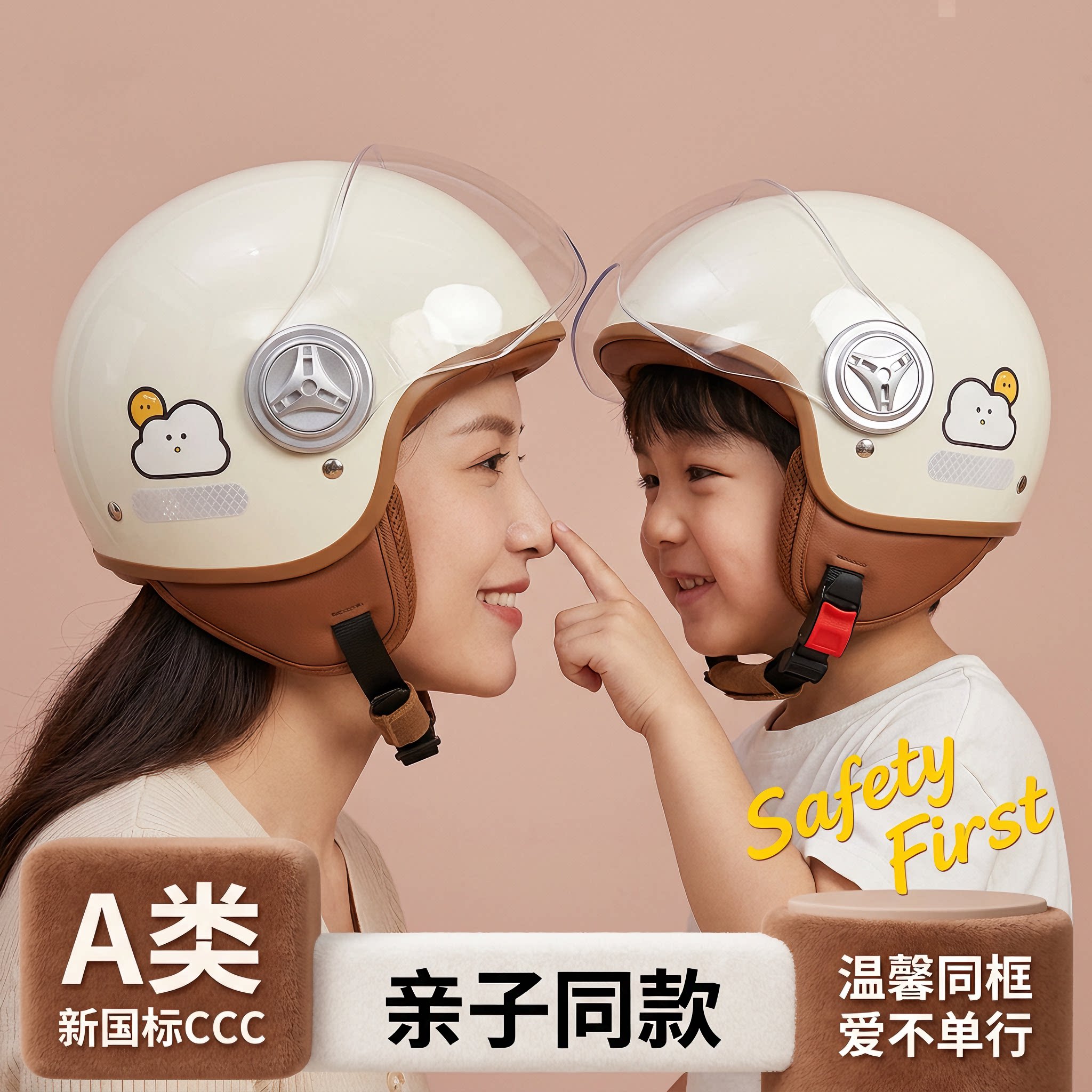 电动车亲子冬季头盔保暖新国标3C认证一大一小电瓶车骑行安全帽