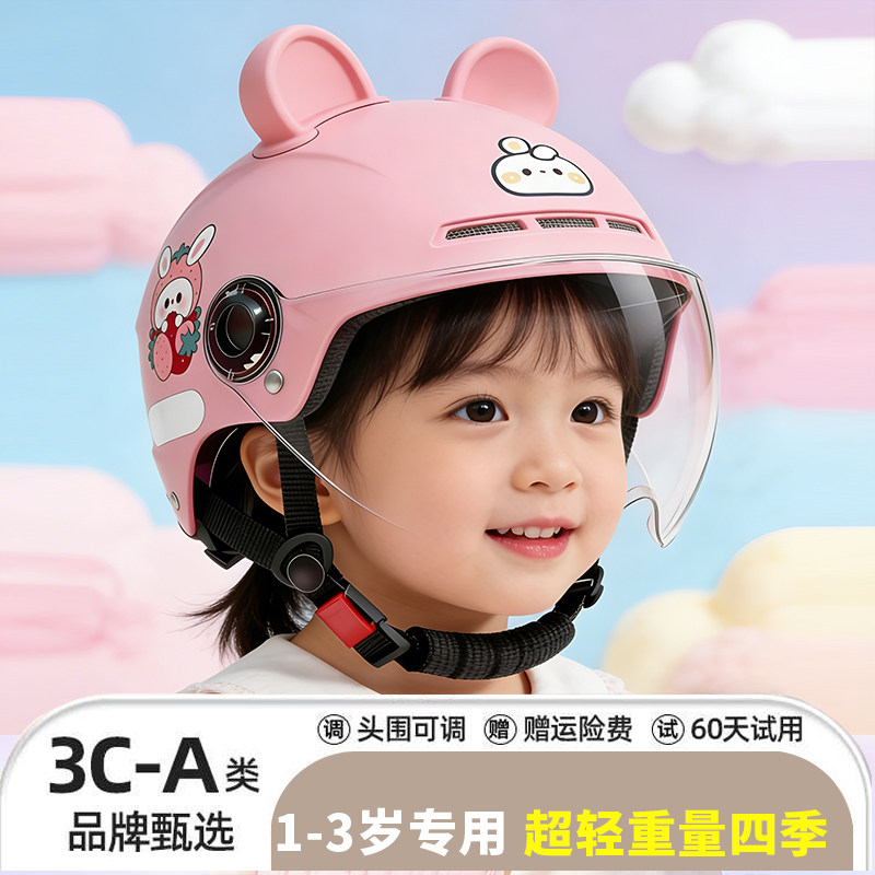 3C儿童骑行头盔男女1到3岁平衡车护具自行车户外宝宝电动车安全帽