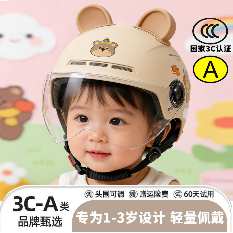 3C认证儿童头盔1到3岁宝宝安全帽幼儿小号6骑行12电动车2婴儿小童