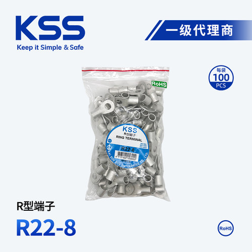 R22-8凯士士（KSS）R型端子