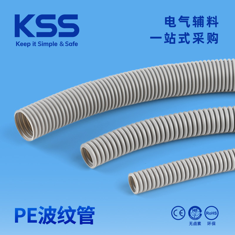 KSS凯士士PE波纹管BG-P系列灰色电线保护管穿线管电缆保护管