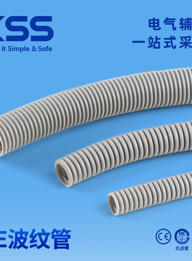 KSS凯士士PE波纹管BG-P系列灰色电线保护管穿线管电缆保护管