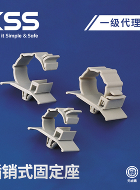 KSS凯士士插销式固定座PFS10、PFS15、PFS18
