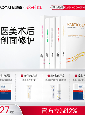 铂鱼小海豚铂金三文鱼医用敷料冷敷贴膜祛黄提亮补水晒后修护械号