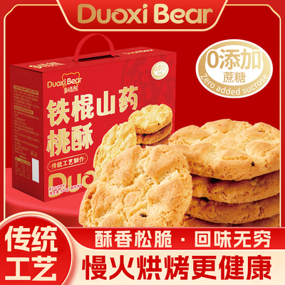 多禧熊铁棍山药桃酥无添加蔗糖