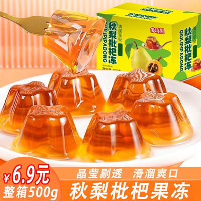 秋梨枇杷冻福建果冻多禧熊
