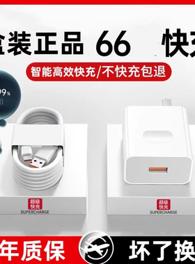 66曜芝原装快充88/100适用华为充电器Mate60/正50/40Pro/Pura70/P70/60/X5/Nova8/9se/10/11/12品手机