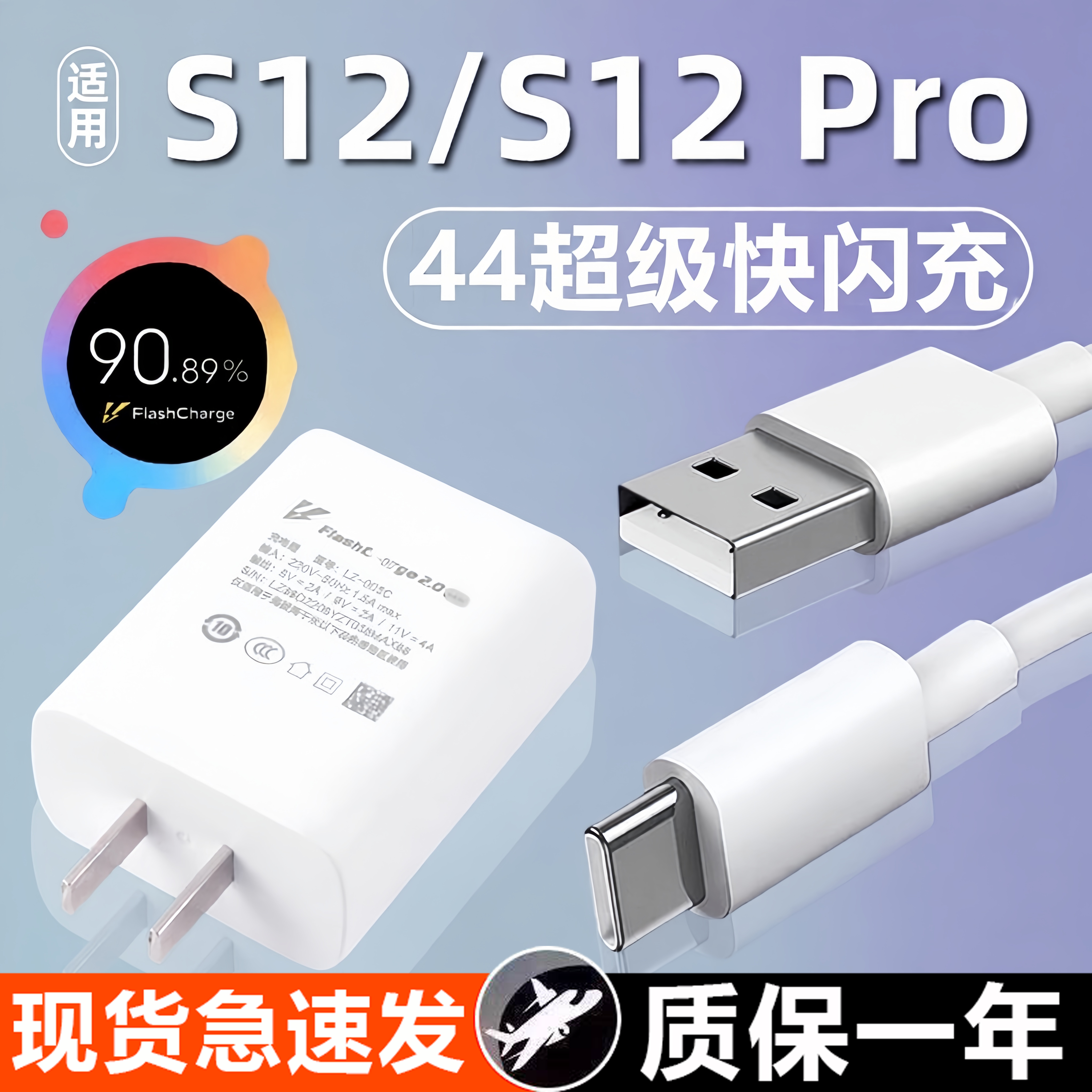 适用于vivos12充电器头s12pro手机数据线44闪充S12s快充套装正品大力鸟快充数据线头