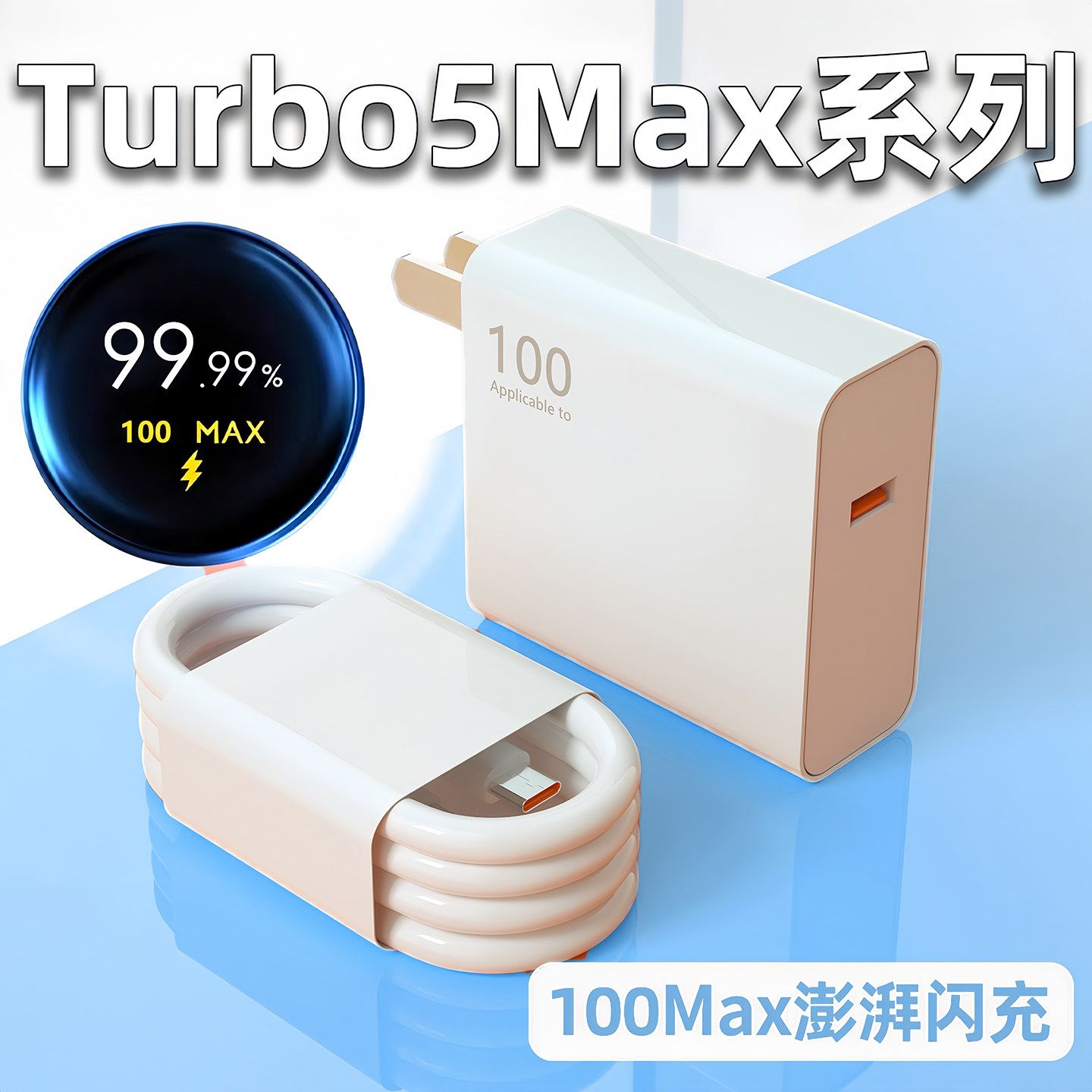 适用红米Turbo5Max充电器100Max澎湃秒充手机充电插头超级闪充REDMI快充6A金标数据线正品加长2米原套装