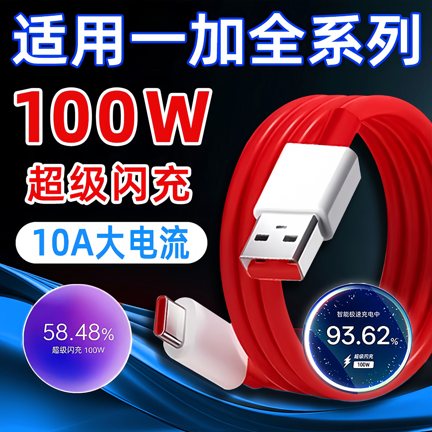 适用OPPO一加数据线原装超级闪充13T/12/11/Ace5至尊版数据线3Pro/2V手机加长线ne plus11充电头1+ACE2充电线