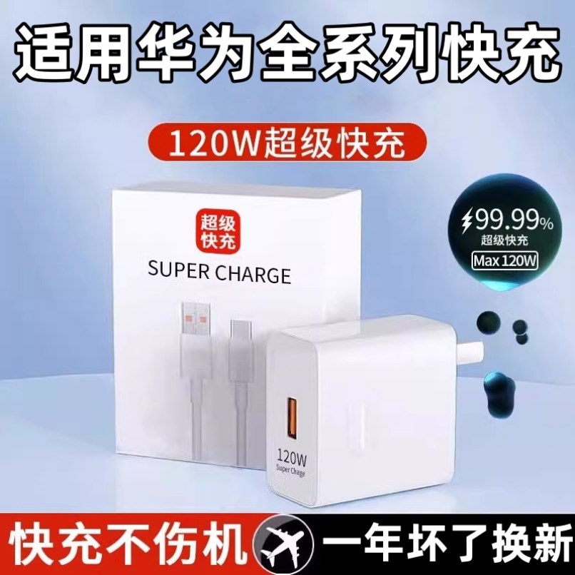曜芝原装华为66W原装充电器88W/100W超级快充Mate60/50/40Pro/Pura70/P70/60/X5/Nova8/9se/10/11/12手机正品