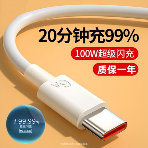 适用华为原装充电线超级快充5A/6A数据线40w/66w闪充mate40Pro/30/p50/p40/nova10 9 8 7 11se手机typec荣耀
