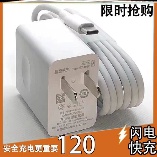 适用华为原装充电器超级快充22.5手机充电插头p50 40mate40 30 20 nova12 11 10 9 87畅享70/60X荣耀X50平板
