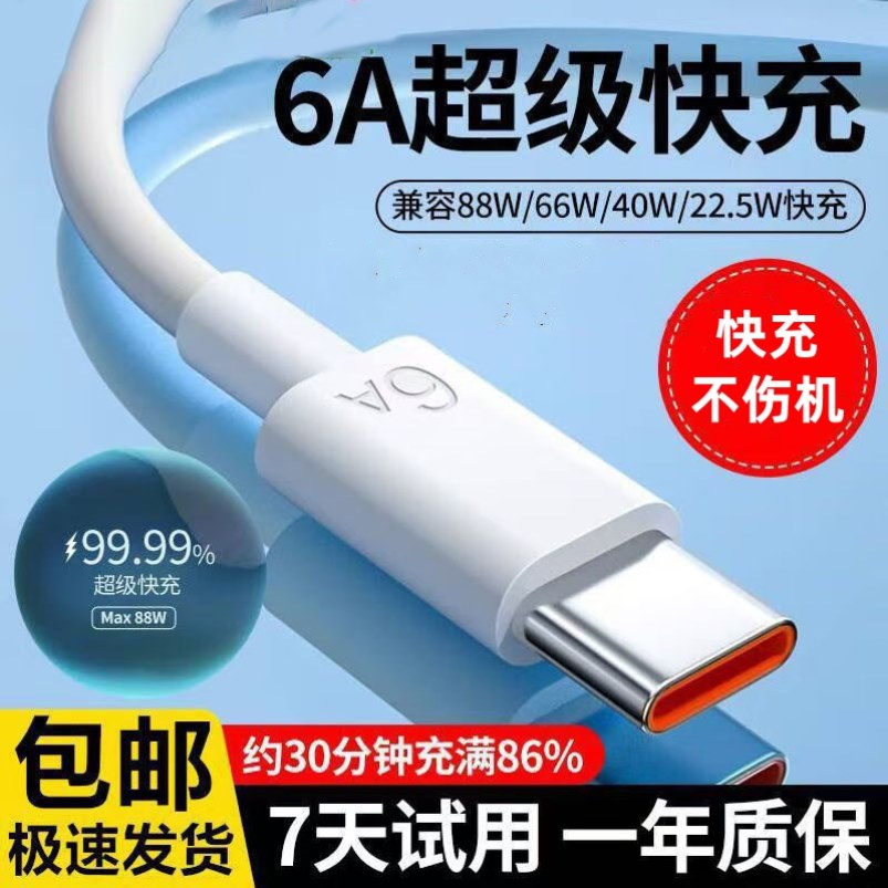 华为原装正品数据线6A超级快充100W/66W充电线TypeC nova13/13Pro/12/活力版/11Ultra/10SE/青春版/9/8/7Pro6