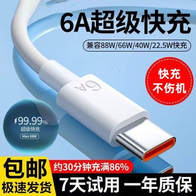 华为原装正品数据线6A超级快充100W/66W充电线TypeC nova13/13Pro/12/活力版/11Ultra/10SE/青春版/9/8/7Pro6