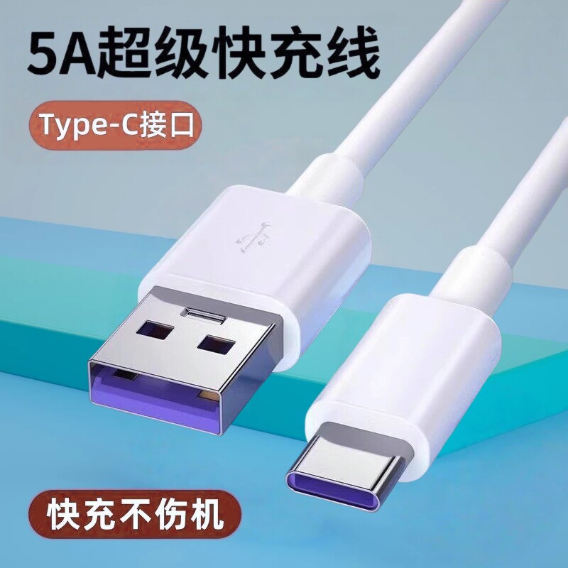 适用DC5V小风扇Type-c充电线台灯音响加湿器接口通用tpyec加长大头宽口tapc扁通用USB数据线平插口type c原装