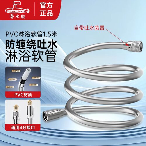 潜水艇淋浴软管黄铜接头喷头花洒软管防爆防缠绕软管通用4分接口