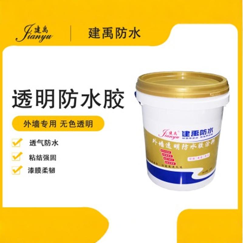 外墙透明防水涂料屋顶窗台维修补漏材料 透明防水胶开盖即用方便
