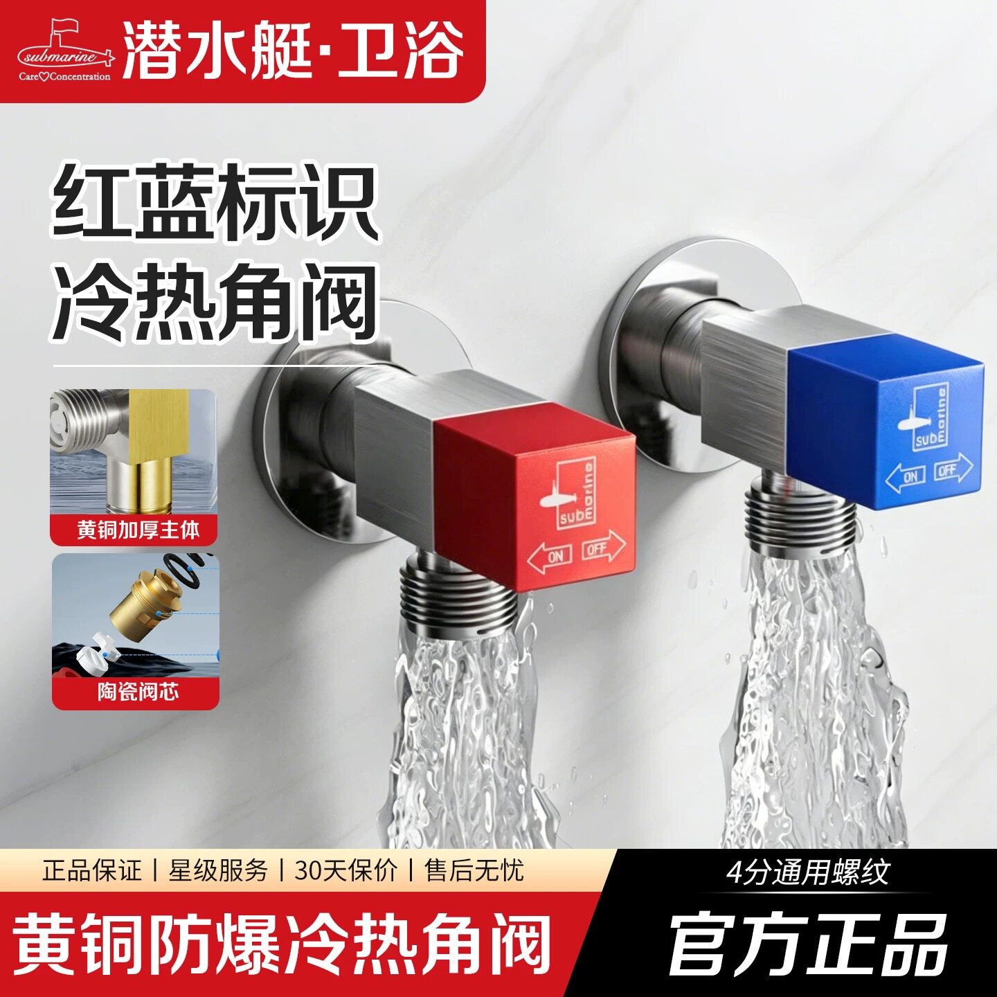 潜水艇黄铜角阀冷热水龙头家用卫生间4分通用全铜防爆三角阀开关